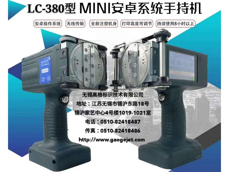 通过大字符喷码机将批号及班次喷印在产品上可使其有良好的可追溯性