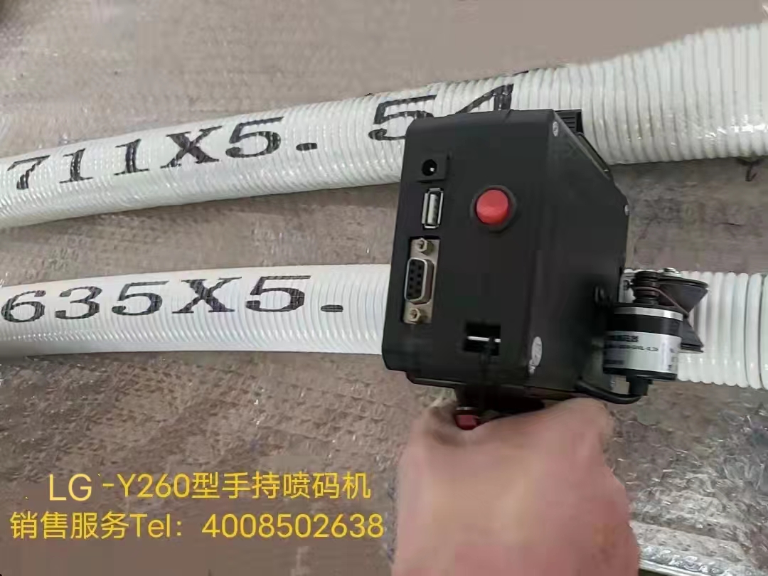 T-Y260型手持喷码机