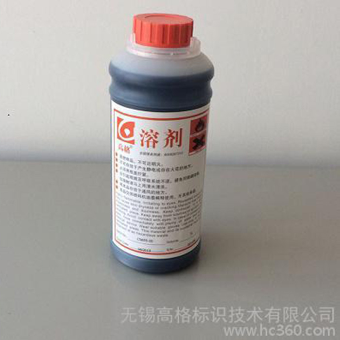 高格喷码机溶剂