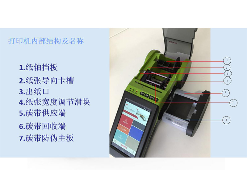 手提式标签打印机
